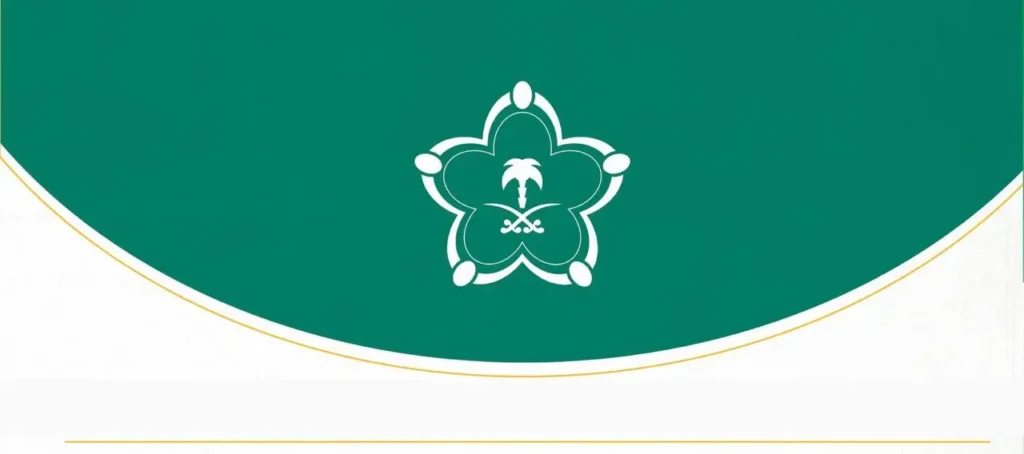 شعار وزارة الرياضة السعودية